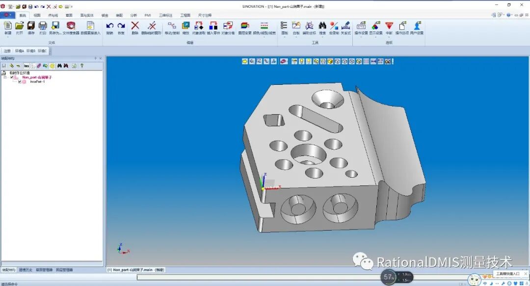华天软件 SINOVATION 9.1 自主可控三维CAD内核CRUX IV 历史由来的图31