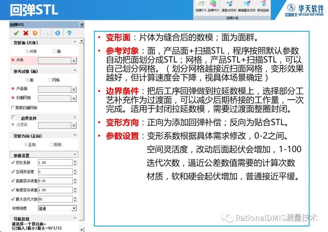 华天软件 SINOVATION 9.1 自主可控三维CAD内核CRUX IV 历史由来的图62