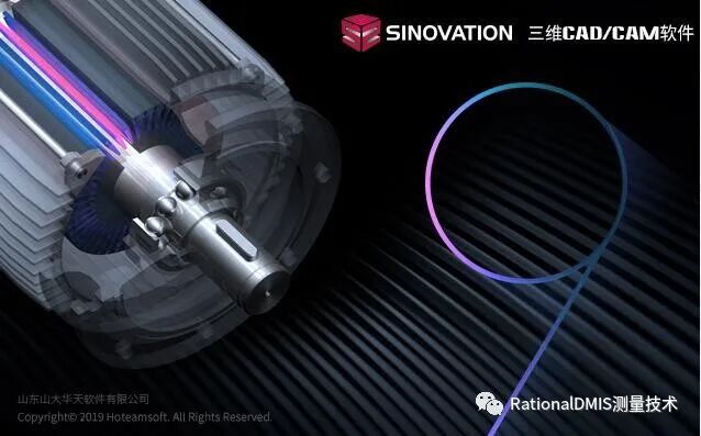 华天软件 SINOVATION 9.1 自主可控三维CAD内核CRUX IV 历史由来的图5