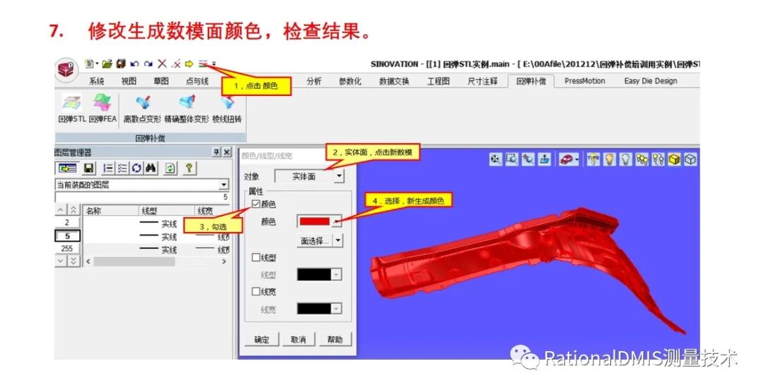 华天软件 SINOVATION 9.1 自主可控三维CAD内核CRUX IV 历史由来的图64