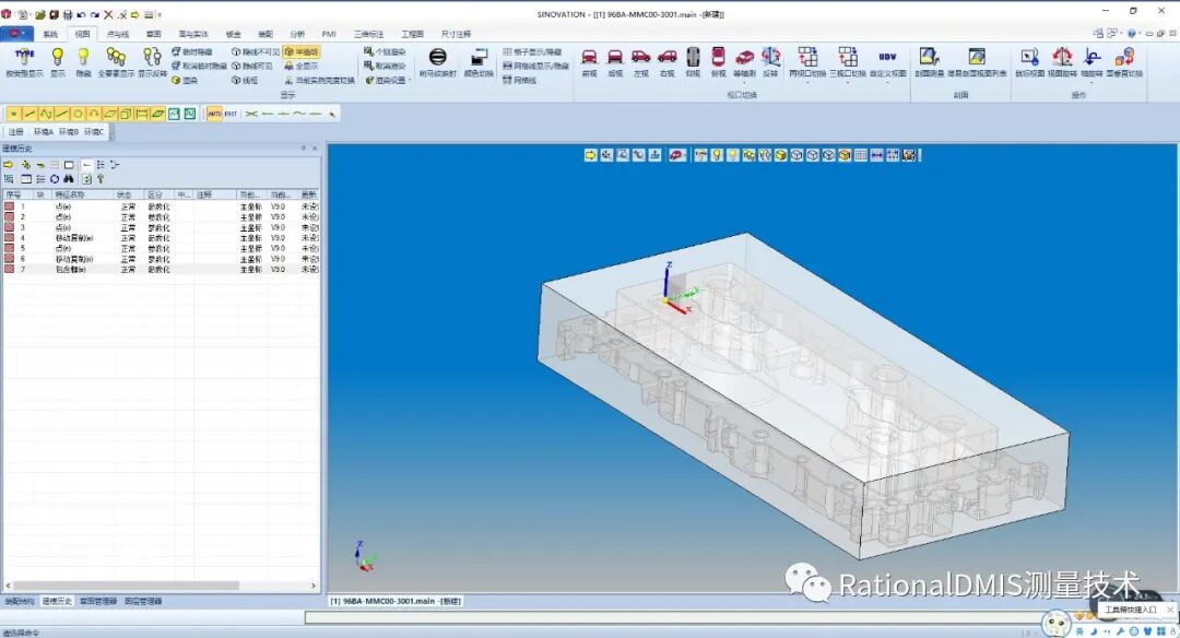 华天软件 SINOVATION 9.1 自主可控三维CAD内核CRUX IV 历史由来的图24