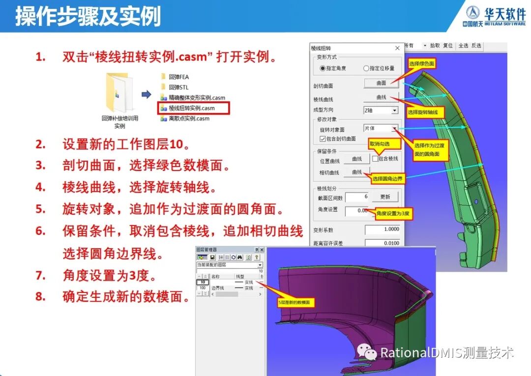华天软件 SINOVATION 9.1 自主可控三维CAD内核CRUX IV 历史由来的图72