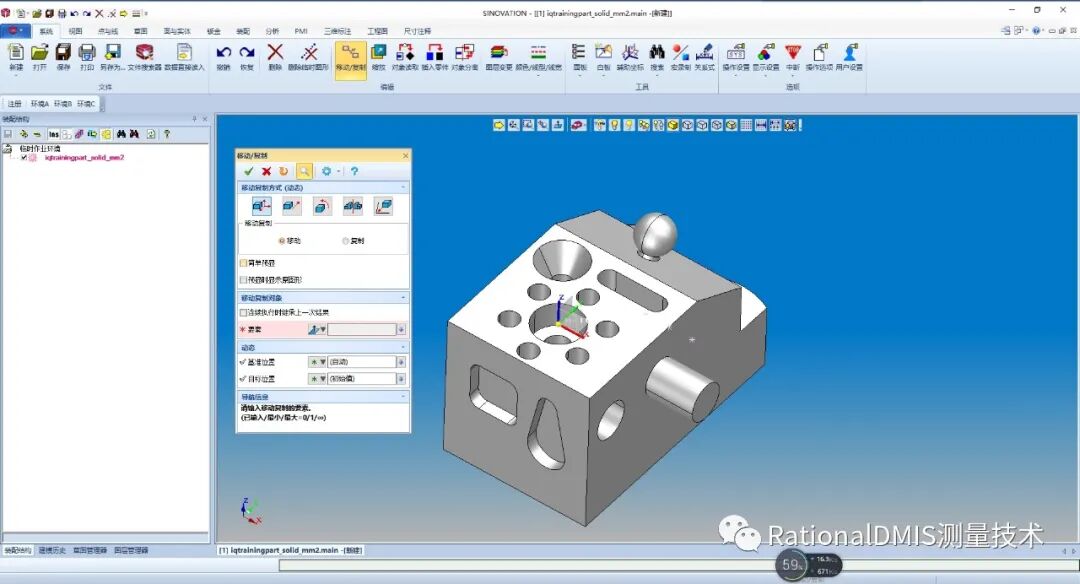 华天软件 SINOVATION 9.1 自主可控三维CAD内核CRUX IV 历史由来的图45