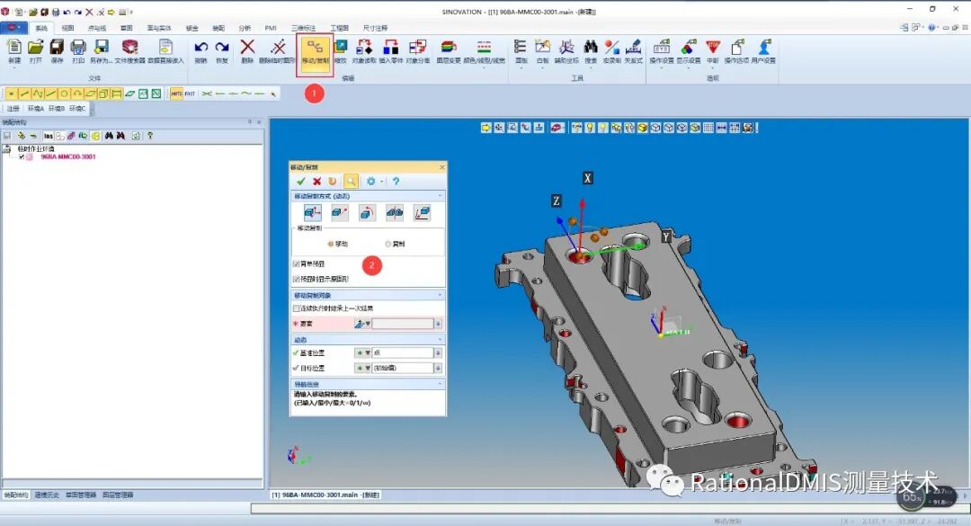 华天软件 SINOVATION 9.1 自主可控三维CAD内核CRUX IV 历史由来的图20