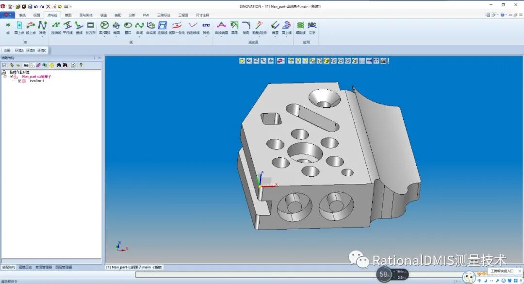 华天软件 SINOVATION 9.1 自主可控三维CAD内核CRUX IV 历史由来的图33