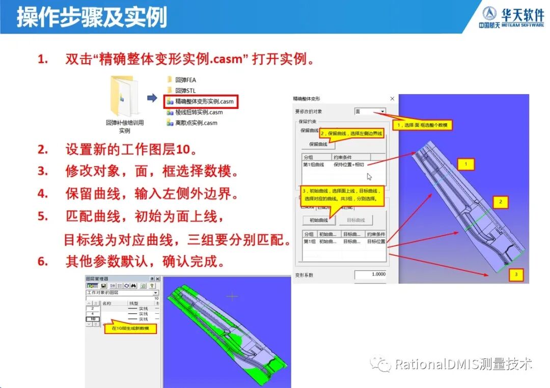 华天软件 SINOVATION 9.1 自主可控三维CAD内核CRUX IV 历史由来的图70
