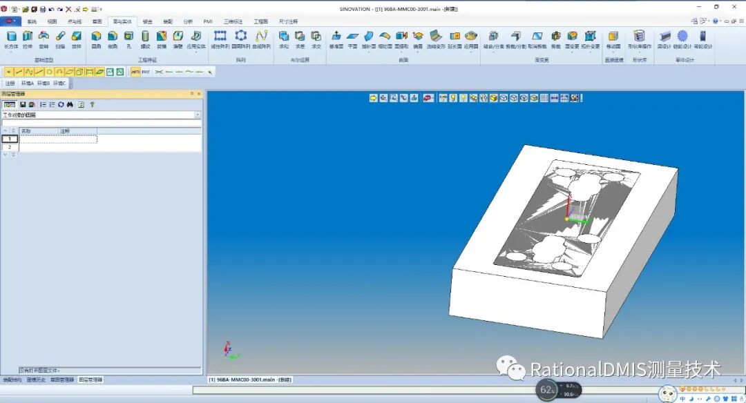 华天软件 SINOVATION 9.1 自主可控三维CAD内核CRUX IV 历史由来的图59