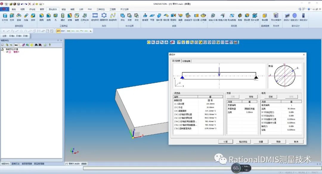 华天软件 SINOVATION 9.1 自主可控三维CAD内核CRUX IV 历史由来的图46