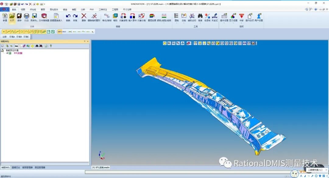 华天软件 SINOVATION 9.1 自主可控三维CAD内核CRUX IV 历史由来的图80