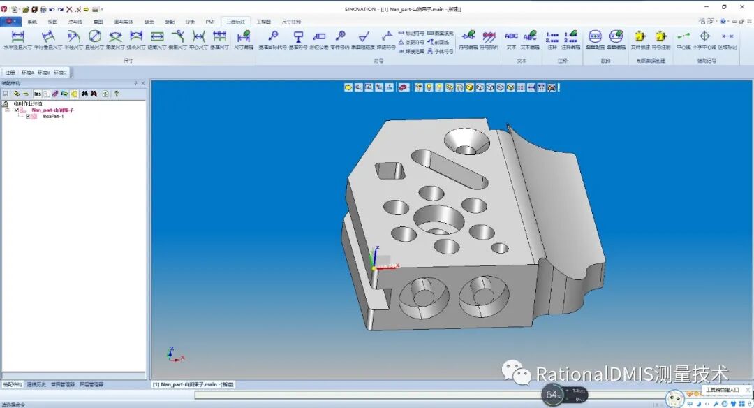 华天软件 SINOVATION 9.1 自主可控三维CAD内核CRUX IV 历史由来的图40