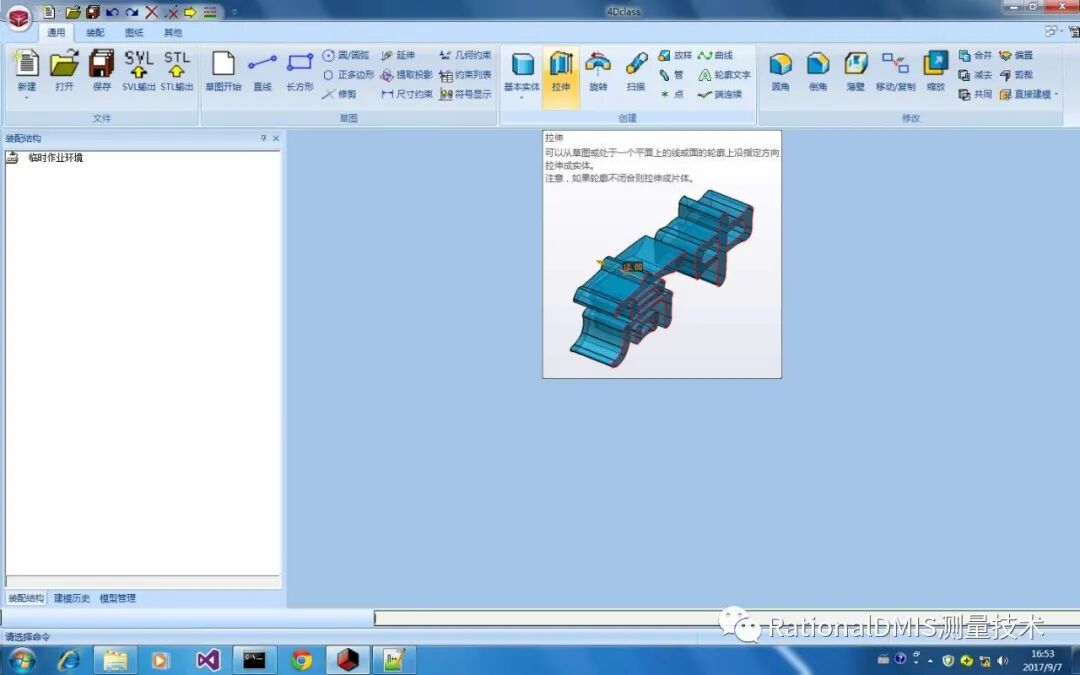 华天软件 SINOVATION 9.1 自主可控三维CAD内核CRUX IV 历史由来的图17