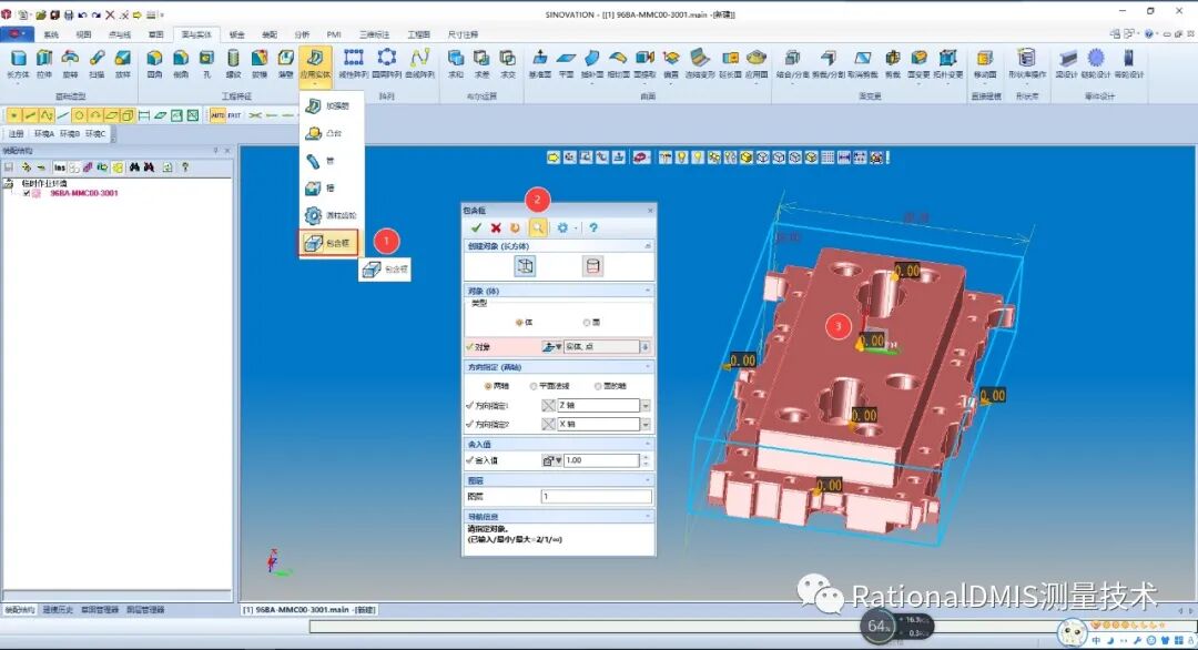 华天软件 SINOVATION 9.1 自主可控三维CAD内核CRUX IV 历史由来的图58