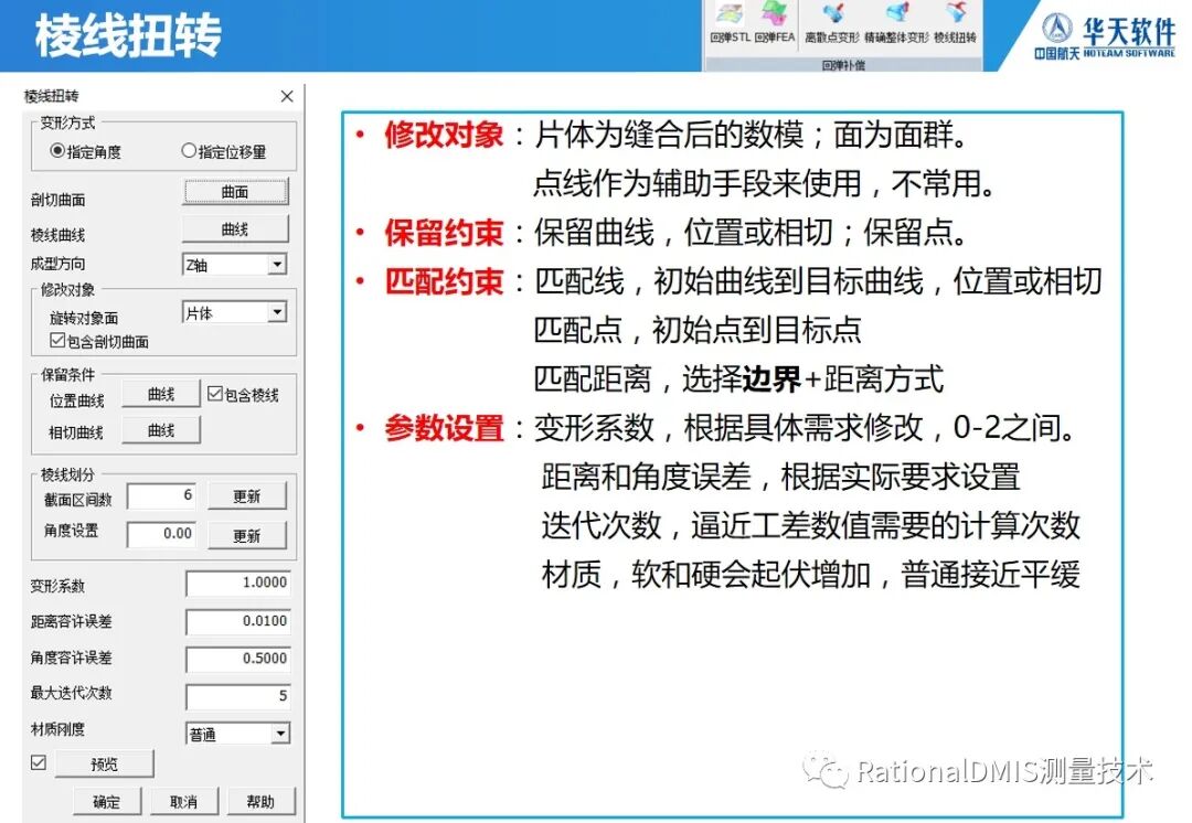 华天软件 SINOVATION 9.1 自主可控三维CAD内核CRUX IV 历史由来的图71