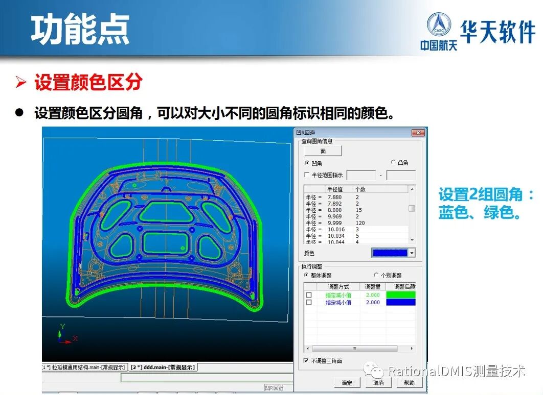 华天软件 SINOVATION 9.1 自主可控三维CAD内核CRUX IV 历史由来的图104