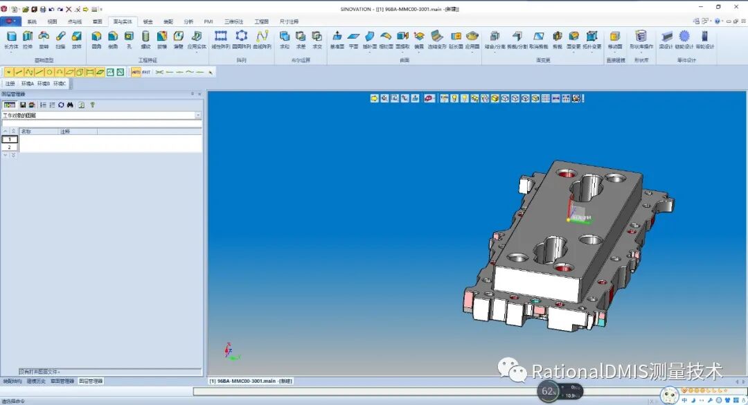 华天软件 SINOVATION 9.1 自主可控三维CAD内核CRUX IV 历史由来的图60