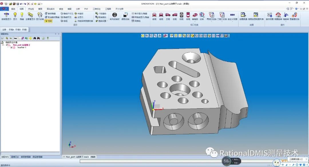 华天软件 SINOVATION 9.1 自主可控三维CAD内核CRUX IV 历史由来的图32