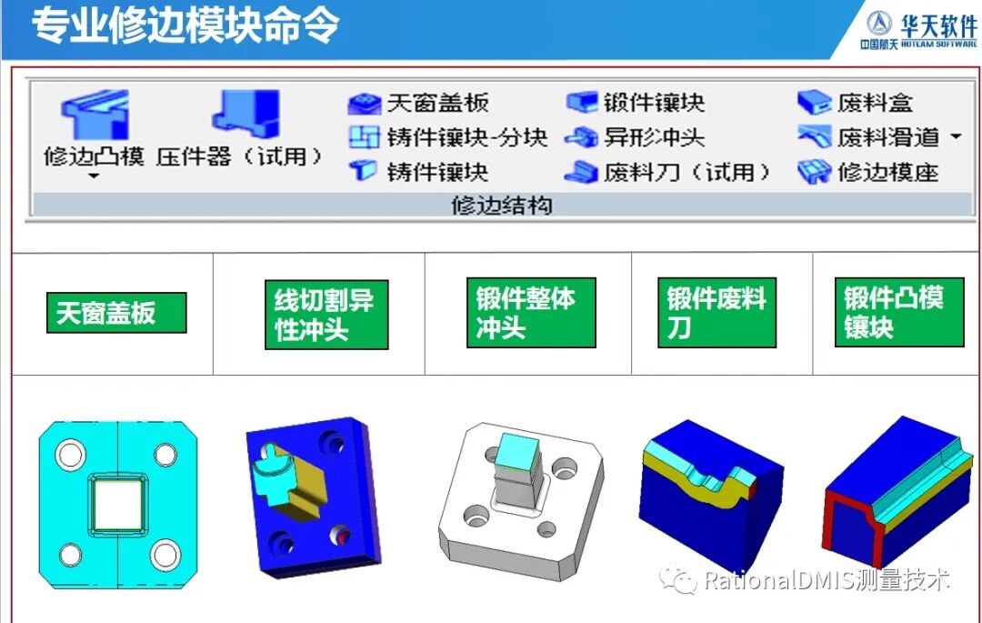 华天软件 SINOVATION 9.1 自主可控三维CAD内核CRUX IV 历史由来的图87