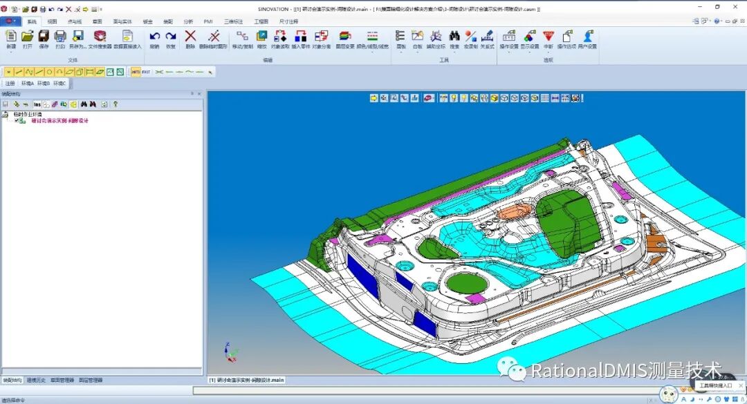 华天软件 SINOVATION 9.1 自主可控三维CAD内核CRUX IV 历史由来的图90