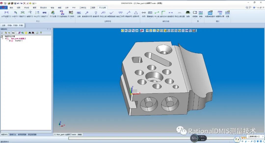 华天软件 SINOVATION 9.1 自主可控三维CAD内核CRUX IV 历史由来的图42