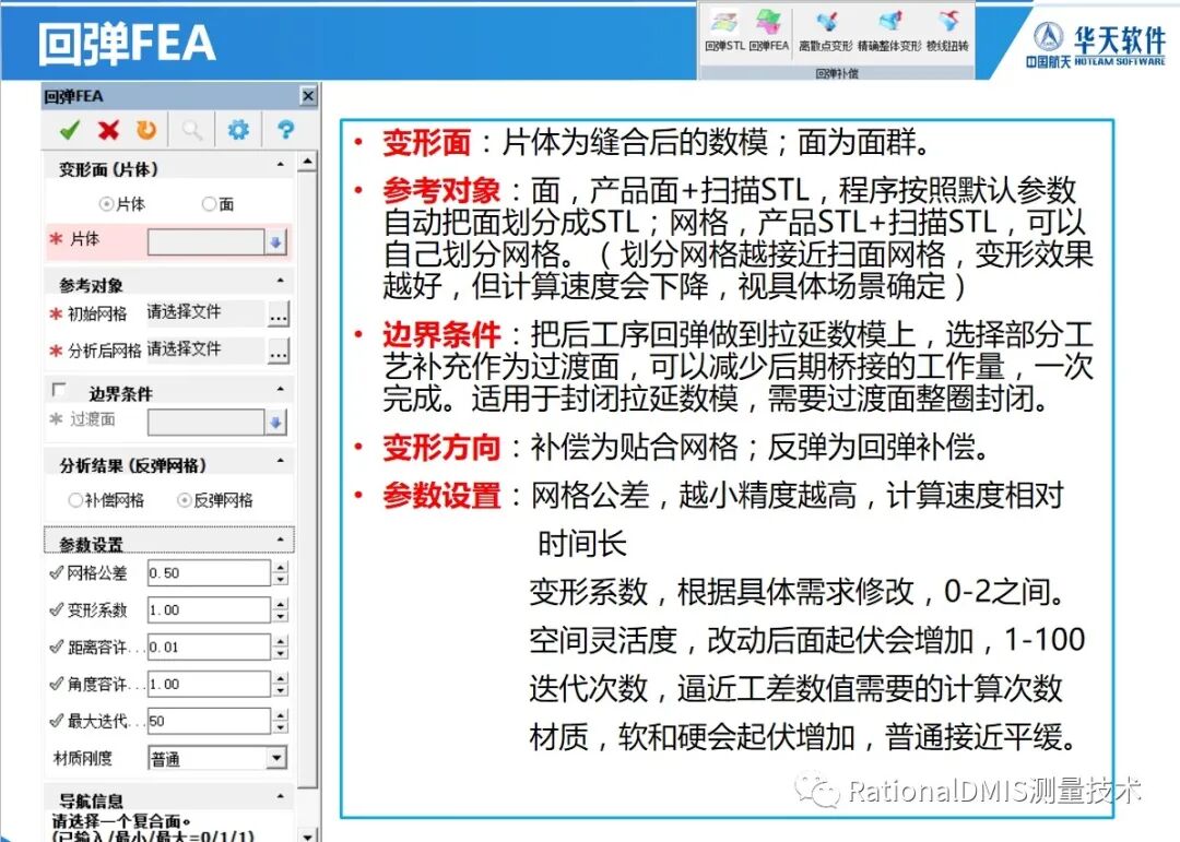 华天软件 SINOVATION 9.1 自主可控三维CAD内核CRUX IV 历史由来的图65