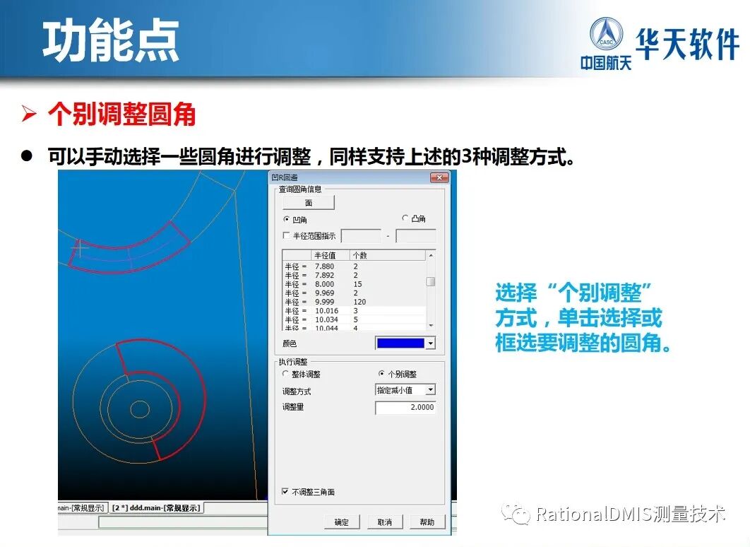 华天软件 SINOVATION 9.1 自主可控三维CAD内核CRUX IV 历史由来的图106