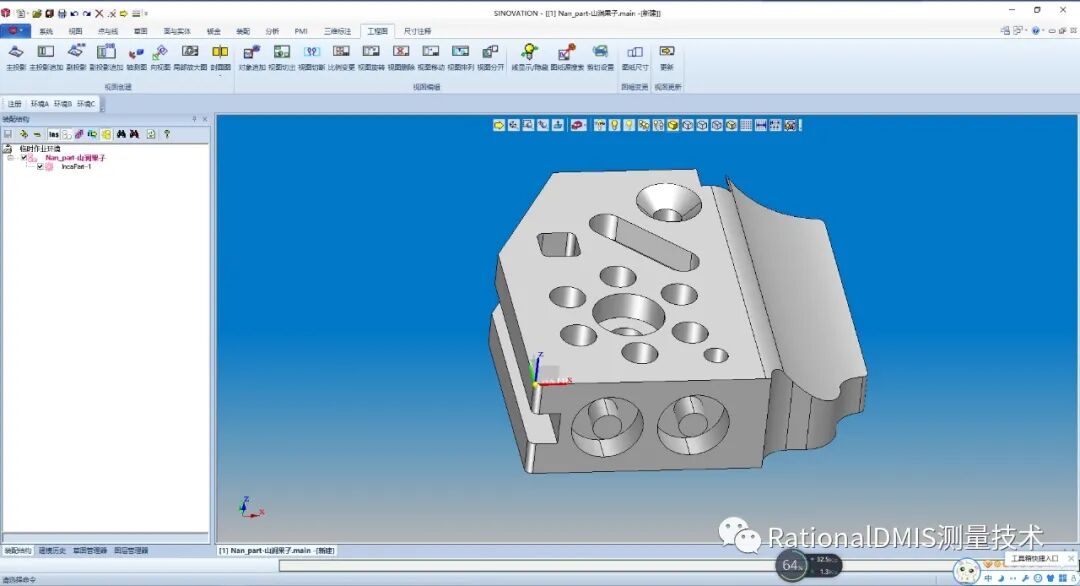 华天软件 SINOVATION 9.1 自主可控三维CAD内核CRUX IV 历史由来的图41
