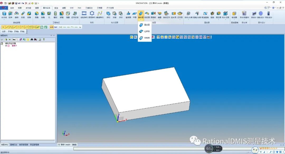 华天软件 SINOVATION 9.1 自主可控三维CAD内核CRUX IV 历史由来的图56