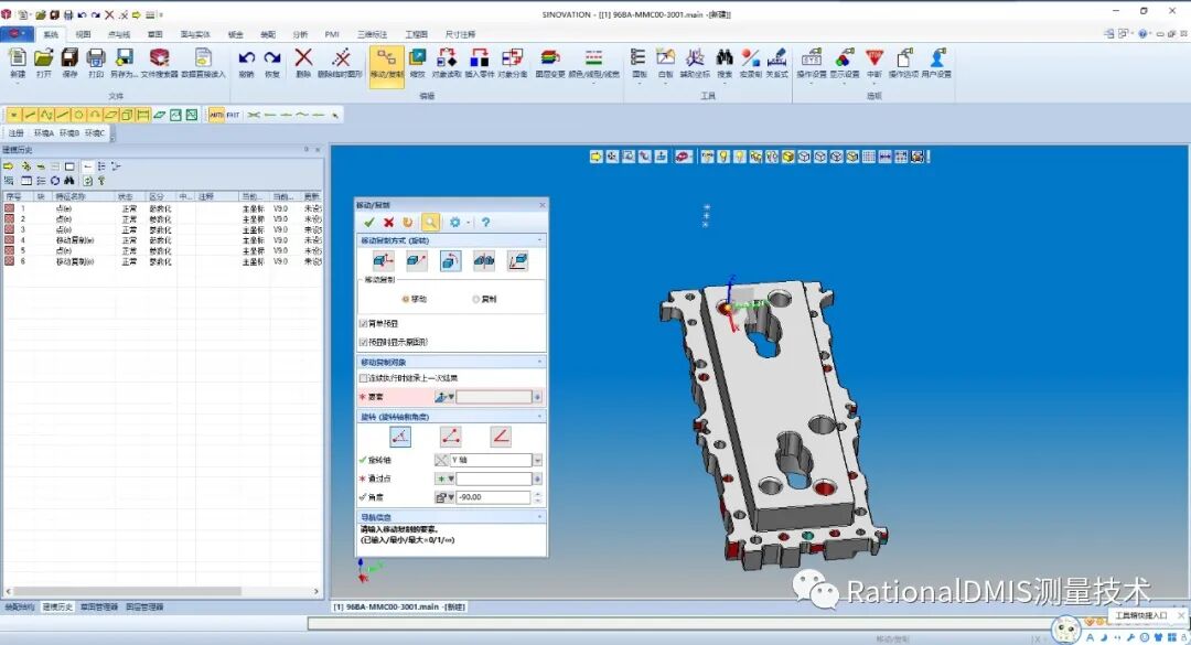 华天软件 SINOVATION 9.1 自主可控三维CAD内核CRUX IV 历史由来的图22