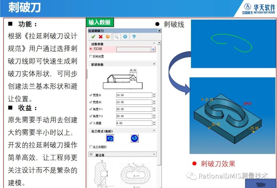 华天软件 SINOVATION 9.1 自主可控三维CAD内核CRUX IV 历史由来的图86
