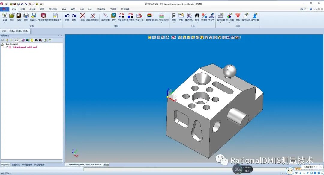 华天软件 SINOVATION 9.1 自主可控三维CAD内核CRUX IV 历史由来的图43