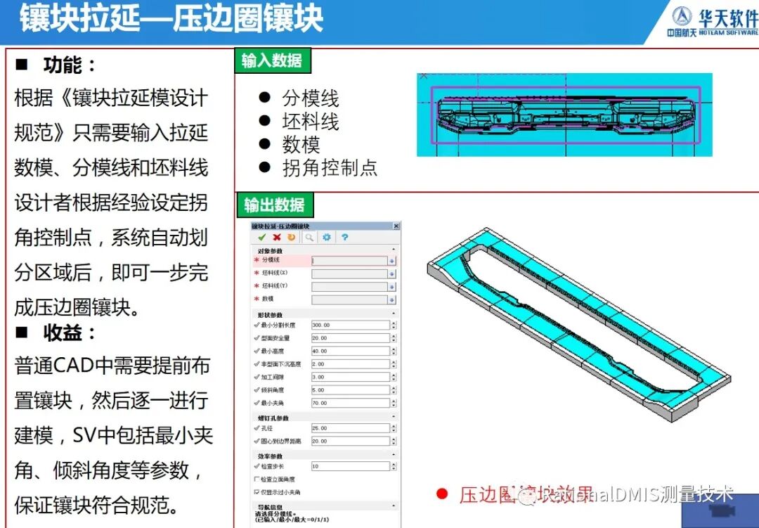 华天软件 SINOVATION 9.1 自主可控三维CAD内核CRUX IV 历史由来的图85