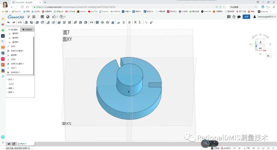 华天三维云CAD：CrownCAD 在线建模实例的图10