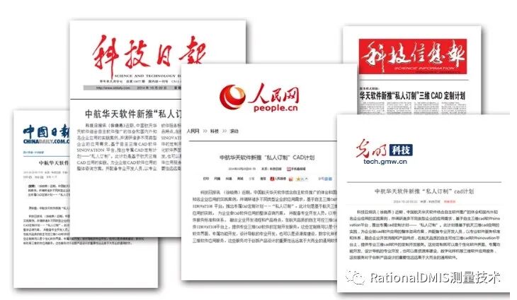 华天软件 SINOVATION 9.1 自主可控三维CAD内核CRUX IV 历史由来的图7