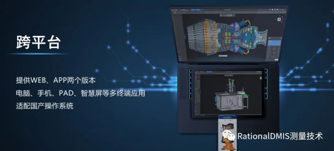 国内自主工业软件的引领者，自主生态的构建者三维云CAhttps://www.gofarlic.comCrownCAD的图18