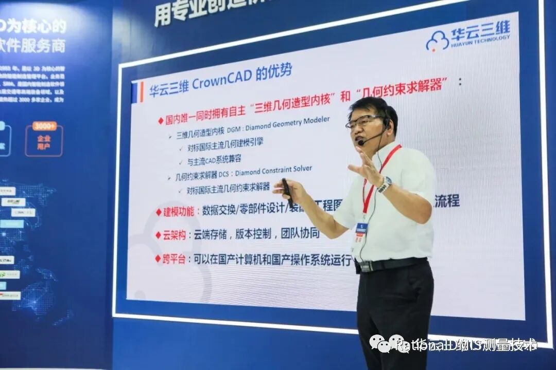 国内自主工业软件的引领者，自主生态的构建者三维云CAhttps://www.gofarlic.comCrownCAD的图12