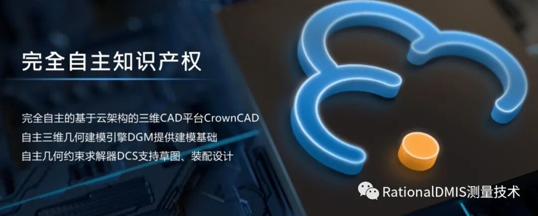 国内自主工业软件的引领者，自主生态的构建者三维云CAhttps://www.gofarlic.comCrownCAD的图16
