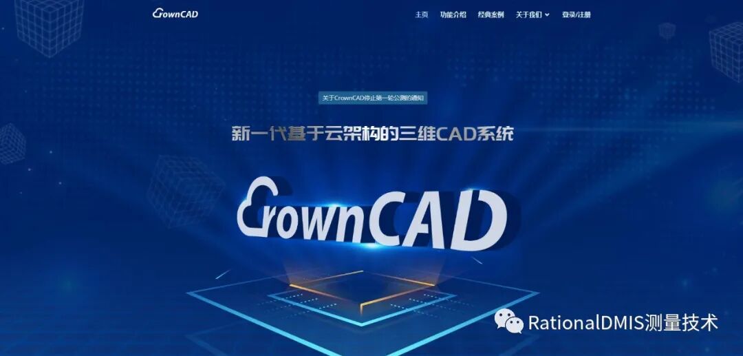 华天三维云CAD：CrownCAD 在线建模实例的图6