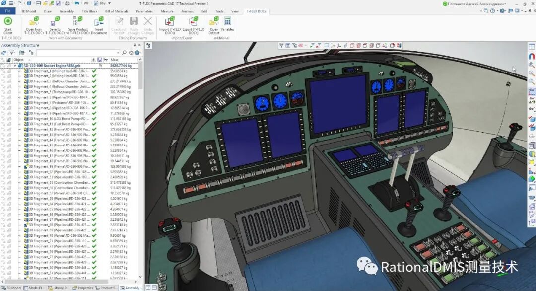 俄罗斯三维建模引擎：C3D内核的图13