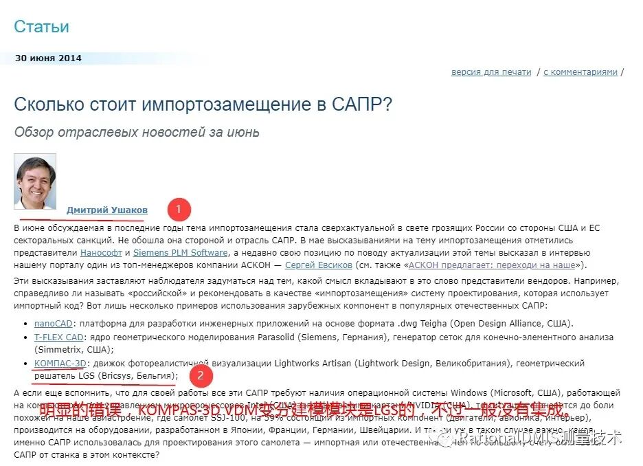 俄罗斯三维建模引擎：C3D内核的图28