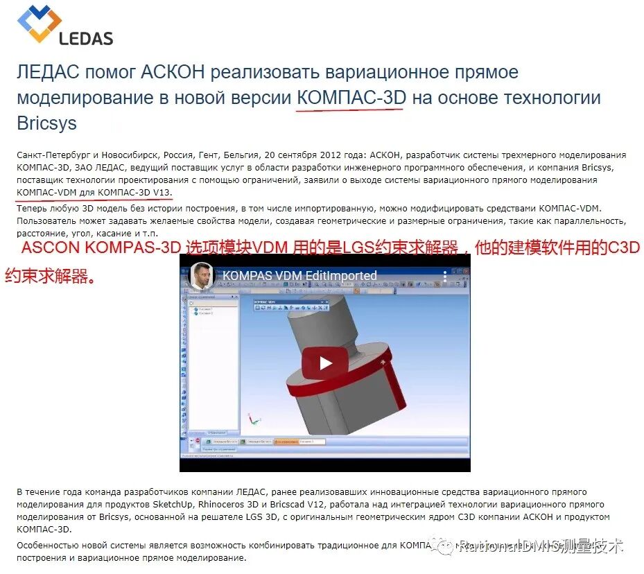 俄罗斯三维建模引擎：C3D内核的图30