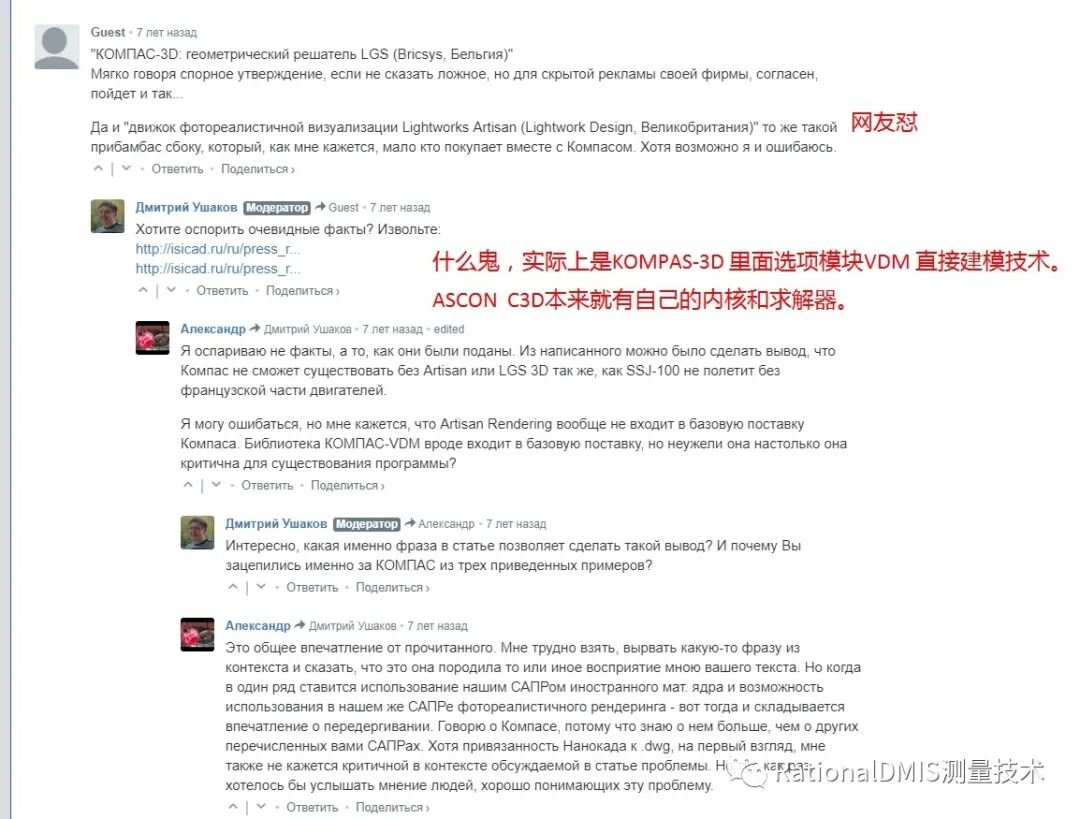 俄罗斯三维建模引擎：C3D内核的图29