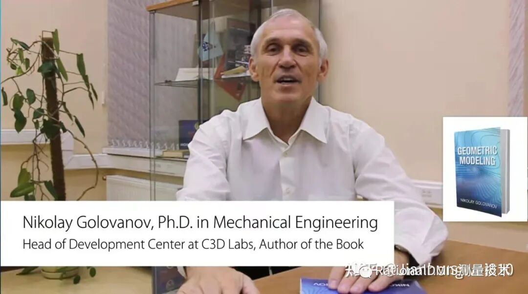 俄罗斯三维建模引擎：C3D内核的图45