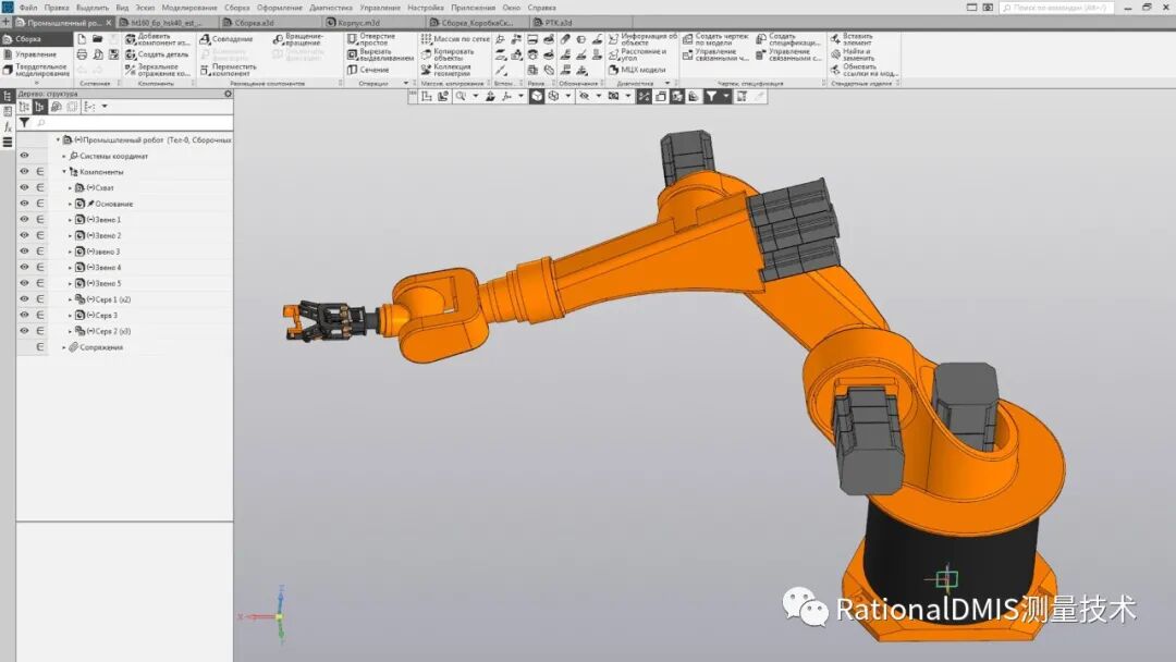 俄罗斯三维建模引擎：C3D内核的图20