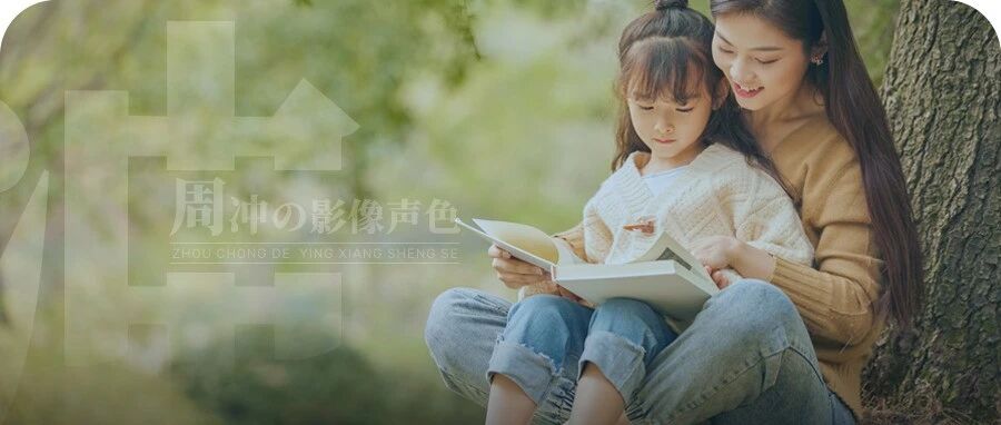 您已关注周冲的影像声色满一年，诚邀您领取一套童书（包邮）