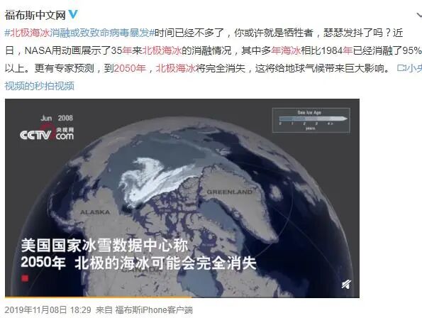 南极惊现绿雪，海象集体跳崖，2200万人流离失所，一场危机正在临近（组图） - 57