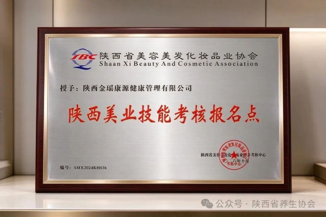 美业报名点.jpg