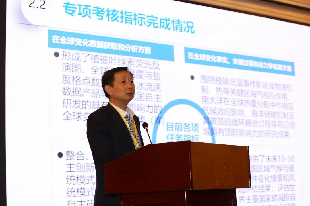 全球气候变化及其应对_全球变化及应对专项_应对全球气候变化