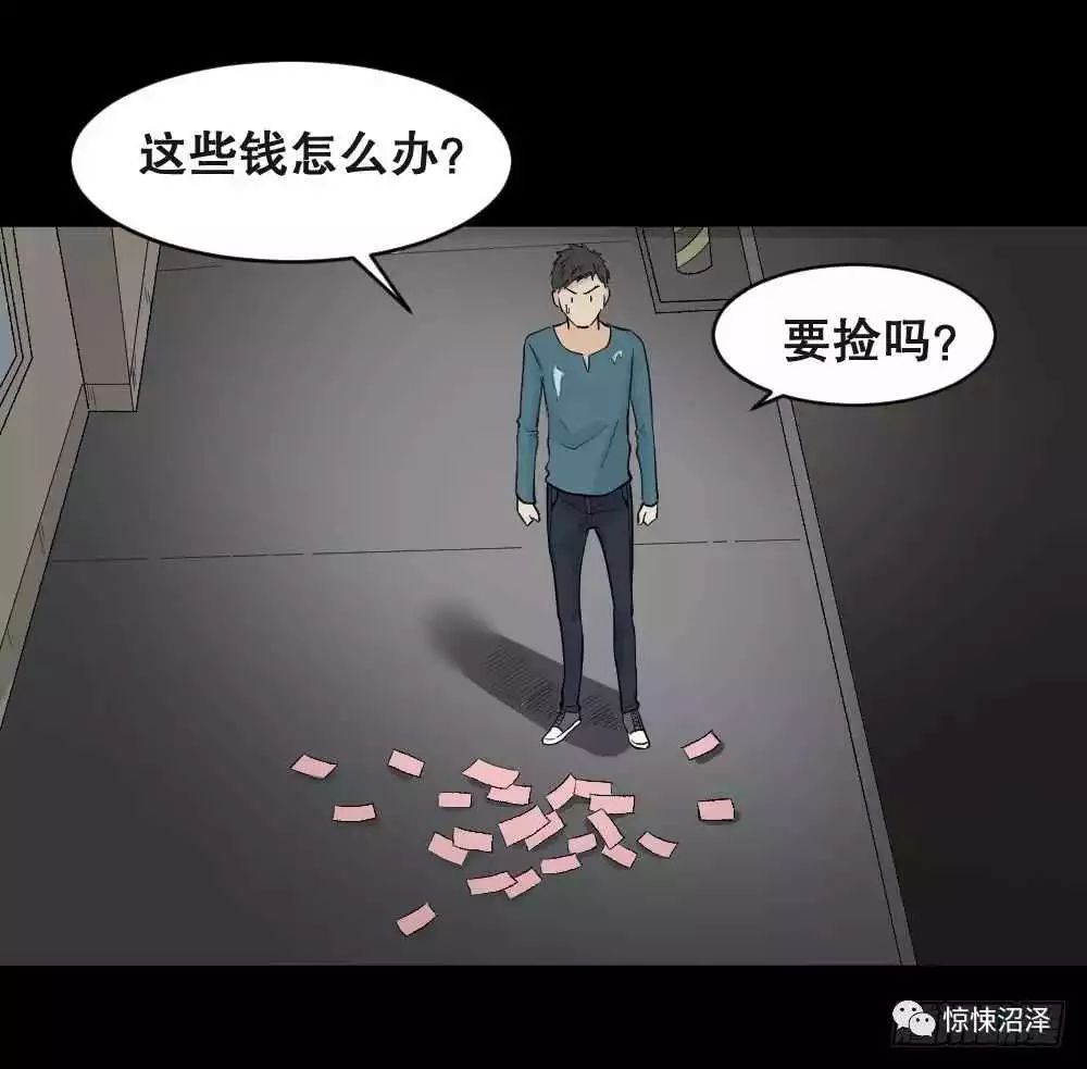 驚悚 | 你想體驗偶像劇一樣的人生嗎？ 靈異 第94張