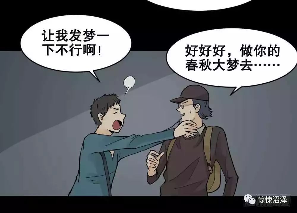 驚悚 | 你想體驗偶像劇一樣的人生嗎？ 靈異 第12張