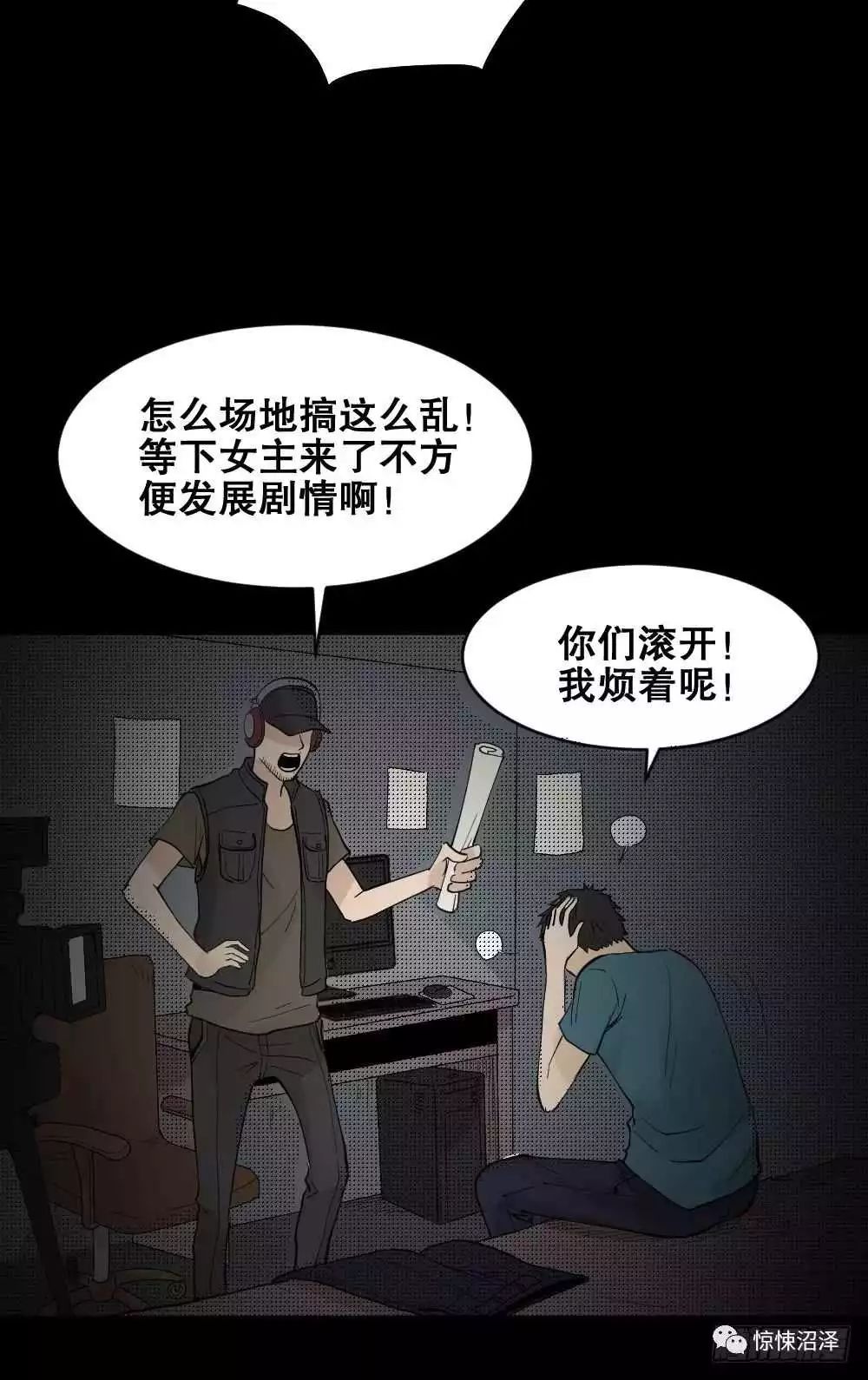 驚悚 | 你想體驗偶像劇一樣的人生嗎？ 靈異 第183張